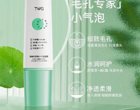 全新未拆封2个包邮19.9微酸积雪草小气泡...