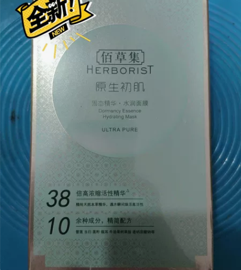 佰草集冻干面膜 1盒6片！ 原生初肌 5盒...