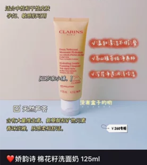 娇韵诗洁面用了几次 够入渠道免税店 购入价...