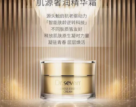 面霜50g:抗皱; 抗细纹。油脂细腻,抚平...