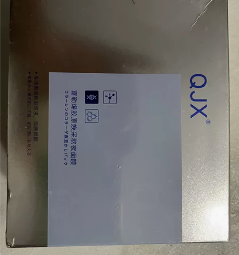 熬夜面膜，未拆封，保质期，3年，邮费自理 ...