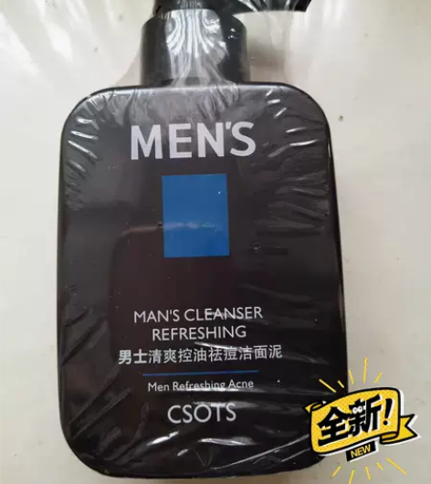 火山泥洗面奶男士专用  控油保湿多出几瓶，...