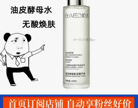 华熙BM肌活糙米精华水补水控油化妆水平… ...
