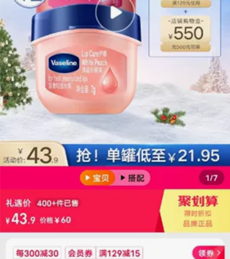 旗舰店正品  凡士林润唇膏保湿滋润唇膜去死...