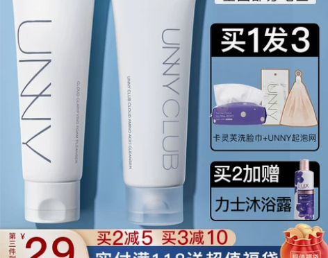 unny氨基酸洗面奶洁面乳控油清洁毛孔女男...