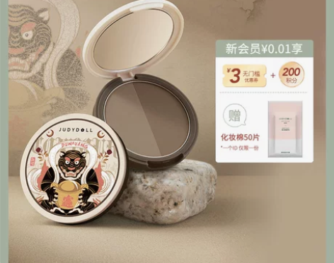 Judydoll橘朵迪士尼双色修容粉饼阴影...