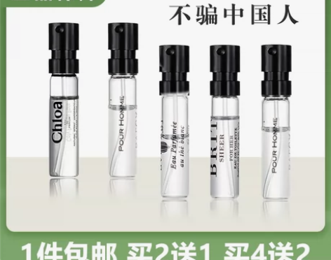 正品香水小样冥府之路无人区玫瑰乌木沉香反转...