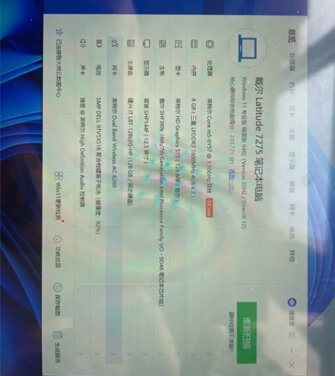 dell超级本7275，二合一本，支持全屏...