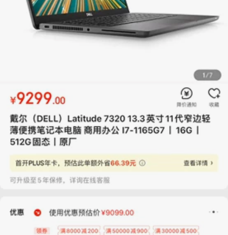 戴尔（DELL）Latitude商用笔记本...