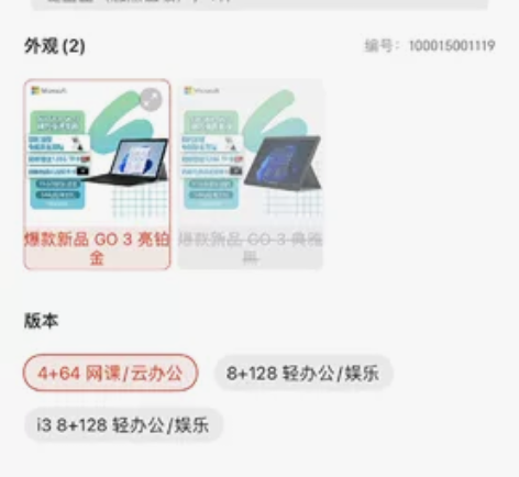 ?Microsoft/微软 微软Surfa...
