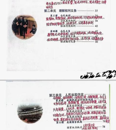 私人定制，初中三年道法##amp；amp；...