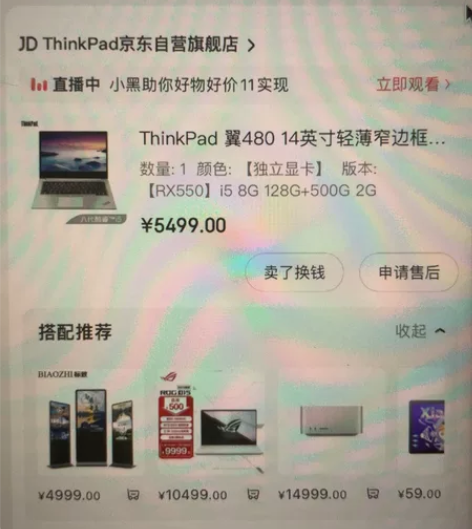 Thinkpad E480 14寸笔记本电...