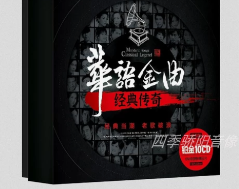 经典老歌车载cd正版无损音乐怀旧歌曲高品质...