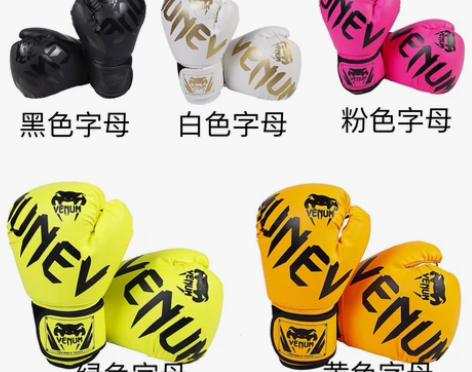 儿童拳击手套5~15岁小孩打沙袋搏击训练护...