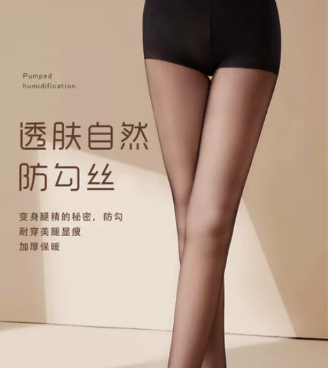 茉寻黑丝袜光腿裸感神器女春秋冬薄款加绒黑丝...