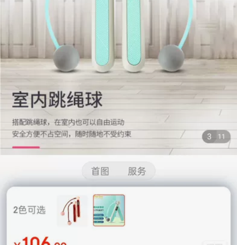 跳绳全新包邮。 感兴趣的话点“我想要”和我...