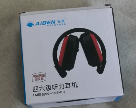 全新4.6级听力耳机  省内包邮 感兴趣的...