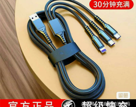 【特价三合一包邮】66W快充线数据线5A级...
