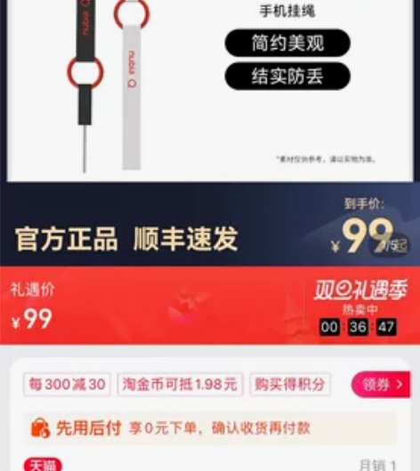 中兴努比亚手机挂绳，其他手机也可以用，当个...