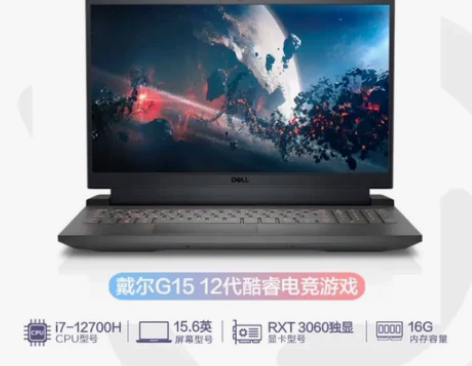 【新款秒杀】戴尔G15 5520 15.6...