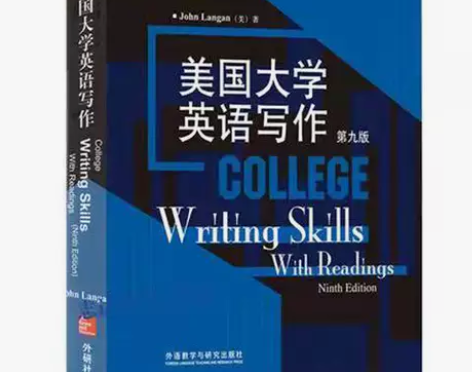 正版二手美国大学英语写作 外语教学与研究出...