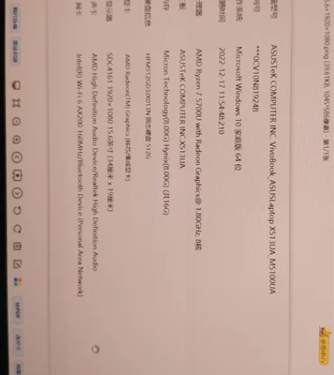 华硕无畏15 r7标压处理器  512g大...