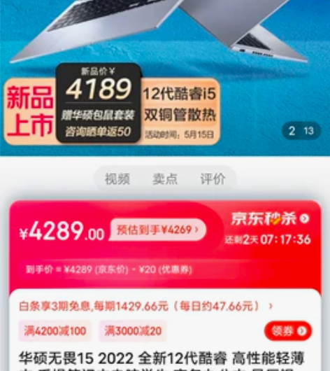 华硕无畏15 上月购自京东，头热买来打游戏...