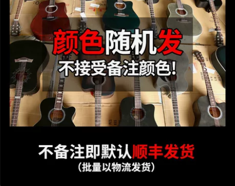 安德鲁Andrew品牌吉他 【尺寸】:38...