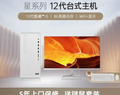 【新品】惠普/hp全新12代酷睿集显星系列...