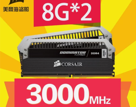 美商海盗船内存 CMD16GX4M2B30...