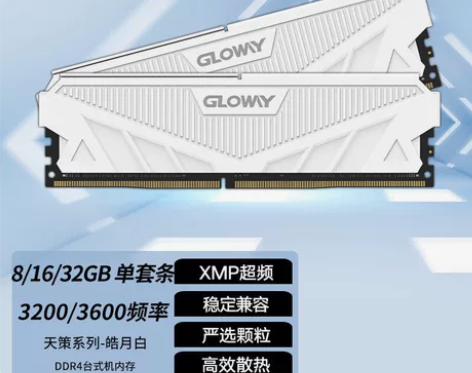 光威（Gloway）32G DDR4 32...