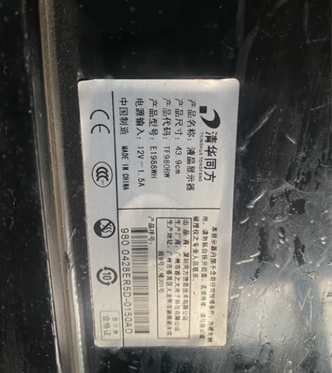 清华同方超薄显示器型号是E1988WH，有...