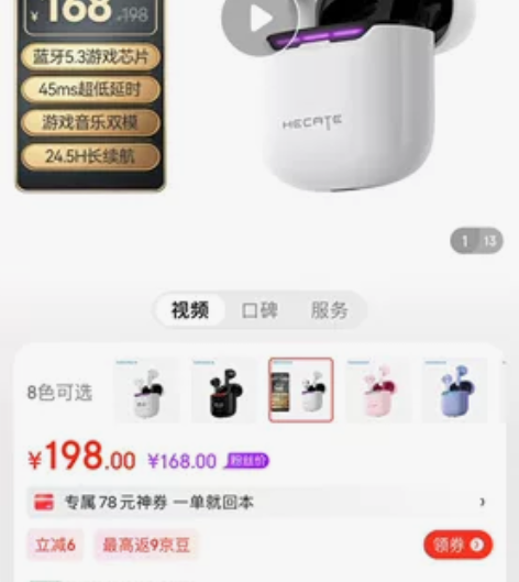 漫步者(EDIFIER)HECATE GM...