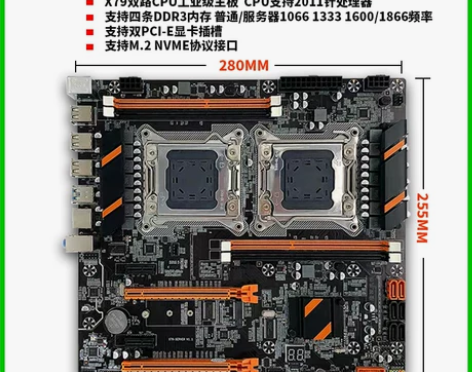 X79主板单路双路2011针1356针26...