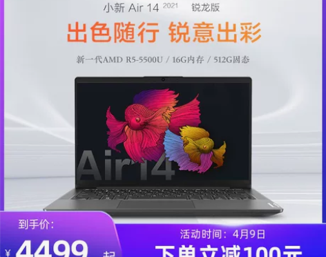【新品上市】Lenovo/联想小新Air1...