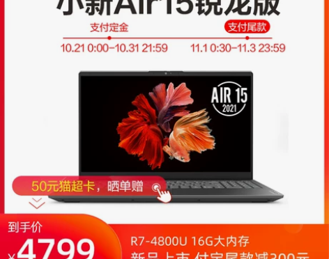 Lenovo/联想小新Air15 2020...