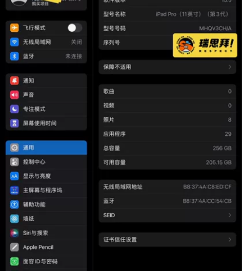 出iPad pro2021。11寸256g...