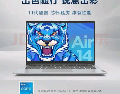 联想（Lenovo） 小新Air14 酷睿...