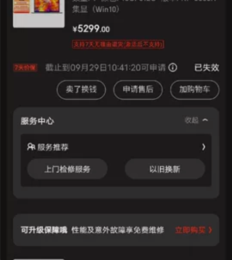 红米book15锐龙版的，16G+512G...