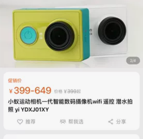 小蚁运动相机 运动相机 带自拍杆 全新 未...