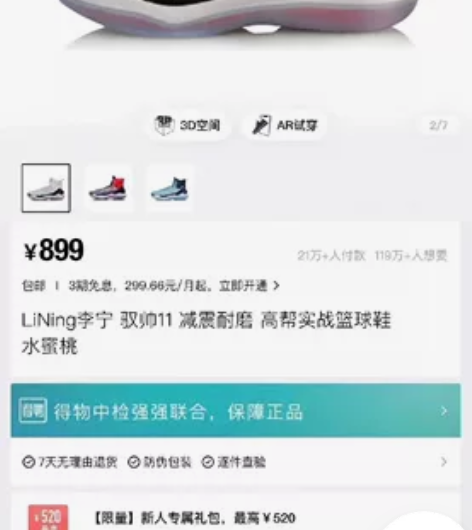 李宁男式驭帅11水蜜桃配色篮球鞋，全新原盒...