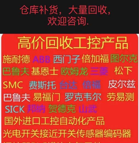 高价回收基恩士PLC模块：KV-H40S ...