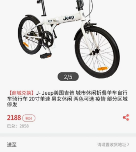 我有优品家积分可以兑换[微笑][微笑] 需...