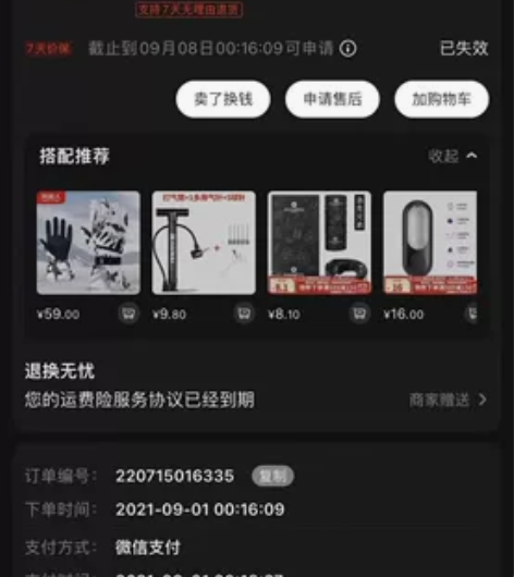 没骑几次还很新 有喜欢的朋友可以看车 家里...