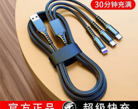 6A超级快充三合一充电线手机适用华为VIV...