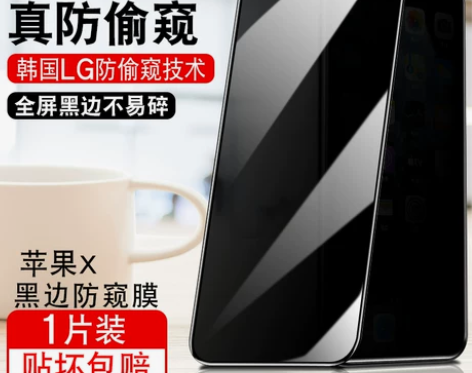适用iPhoneX钢化膜11苹果13防窥1...