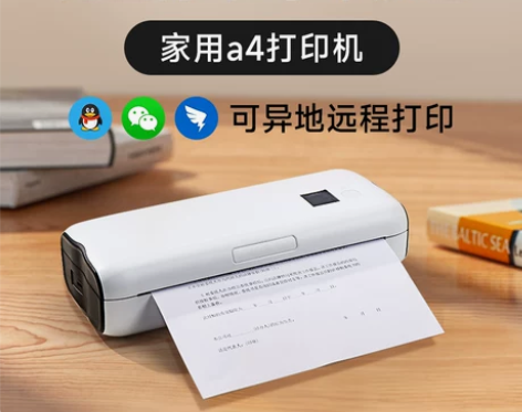 【来电价】无墨作业打印机A4家用迷你小型手...