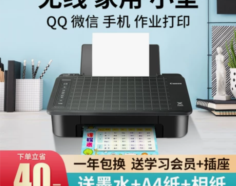佳能TS308打印机家用小型彩色喷墨学生作...