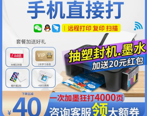 佳能TS3480彩色喷墨打印机家用复印一体...