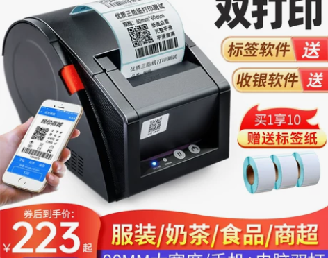 家用打印机 手机打印机佳博GP3120TU...